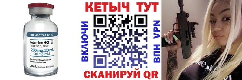 КЕТАМИН ketamine  Павловск 