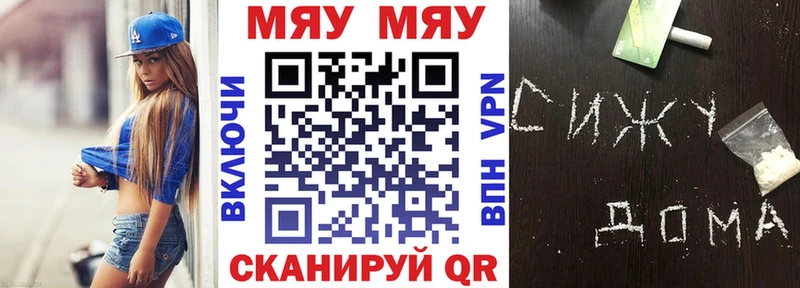 darknet как зайти  Павловск  МЯУ-МЯУ VHQ 